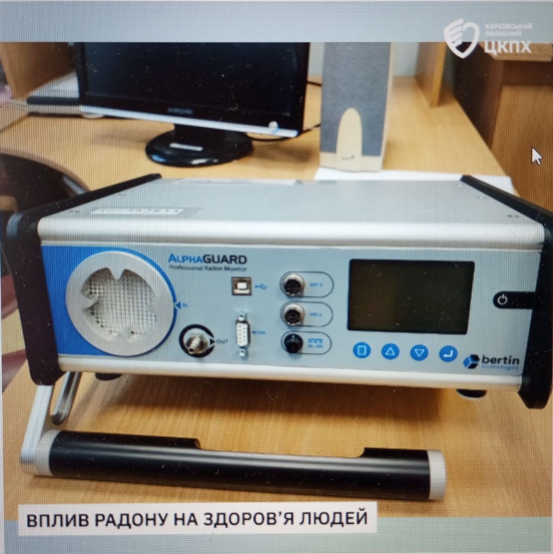 Вплив радону на здоров’я людей