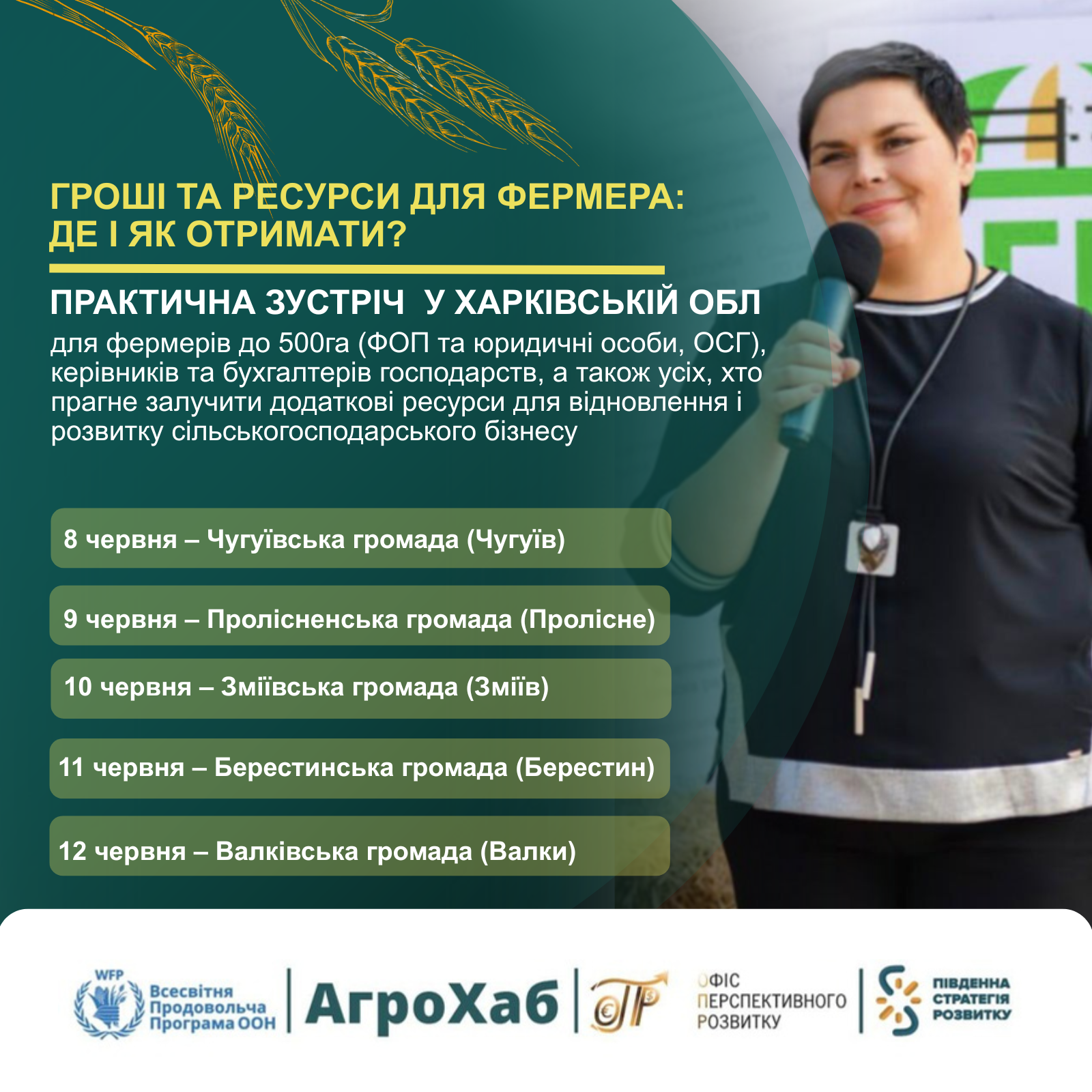 Практична зустріч для фермерів Харківської області в рамках проєкту АгроХаб від Всесвітньої продовольчої програми ООН