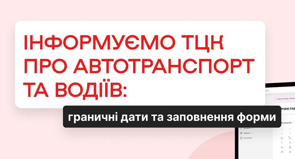 ДО УВАГИ КЕРІВНИКІВ ПІДПРИЄМСТВ, УСТАНОВ, ОРГАНІЗАЦІЙ, ЯКІ ЗДІЙСНЮЮТЬ СВОЮ ДІЯЛЬНІСТЬ НА ТЕРИТОРІЇ БЕРЕСТИНСЬКОЇ ТЕРИТОРІАЛЬНОЇ ГРОМАДИ!