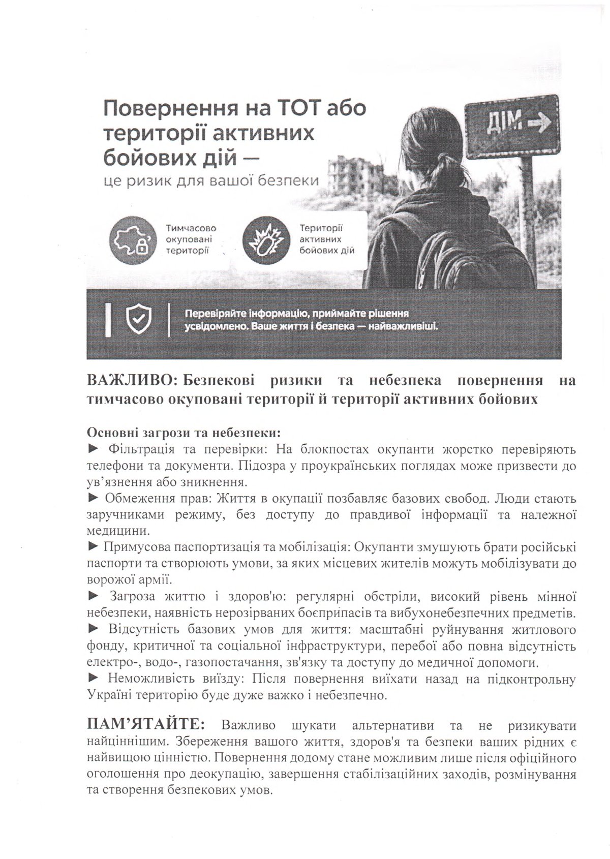 Повернення на тимчасово окуповані території — серйозний ризик для життя