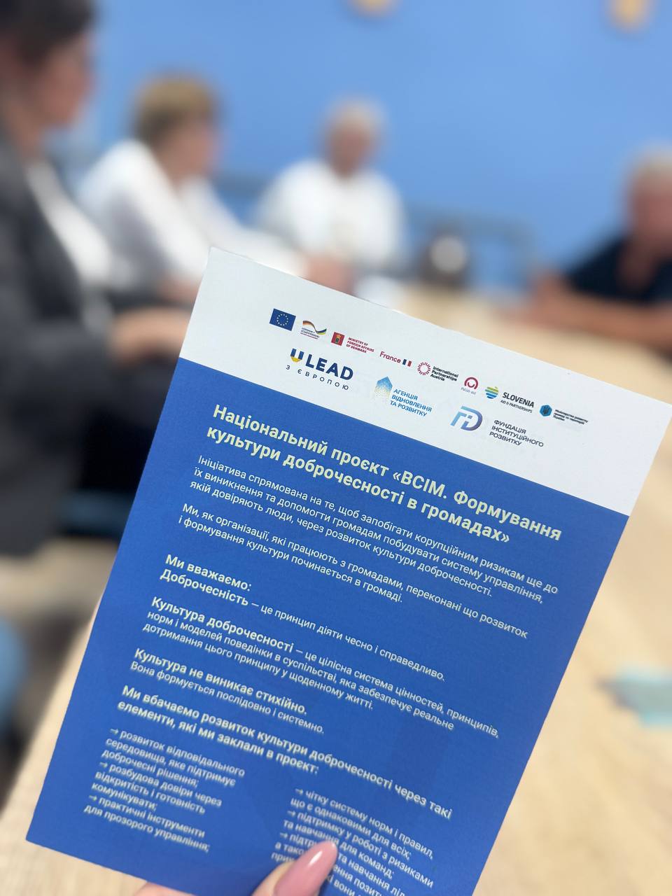 В укритті Молодіжного центру відбувся захід у межах національного проєкту «ВСІМ. Формування культури доброчесності в громадах»