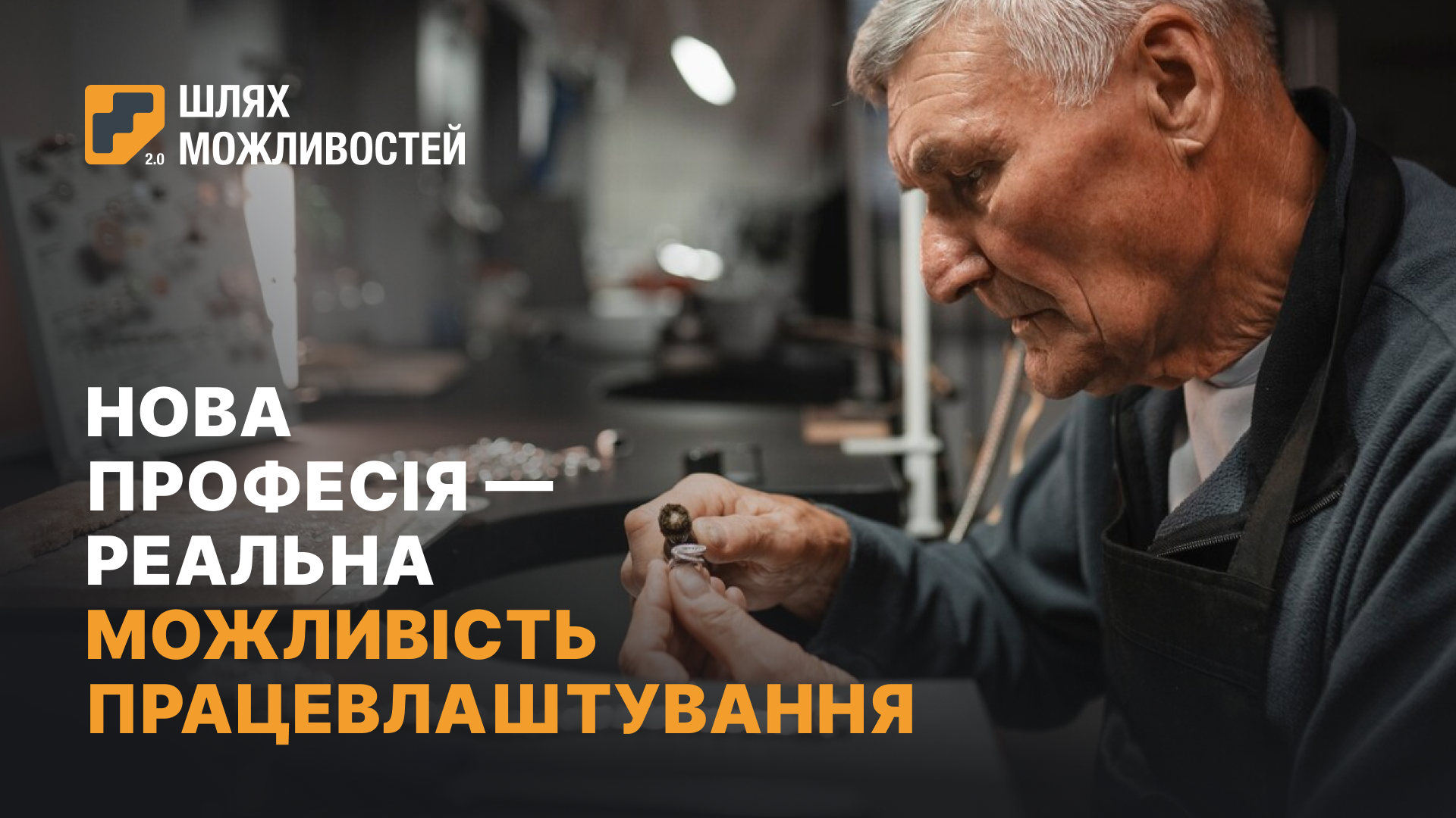 Безоплатне швидке навчання на автоелектрика з можливістю подальшого працевлаштування у Харкові