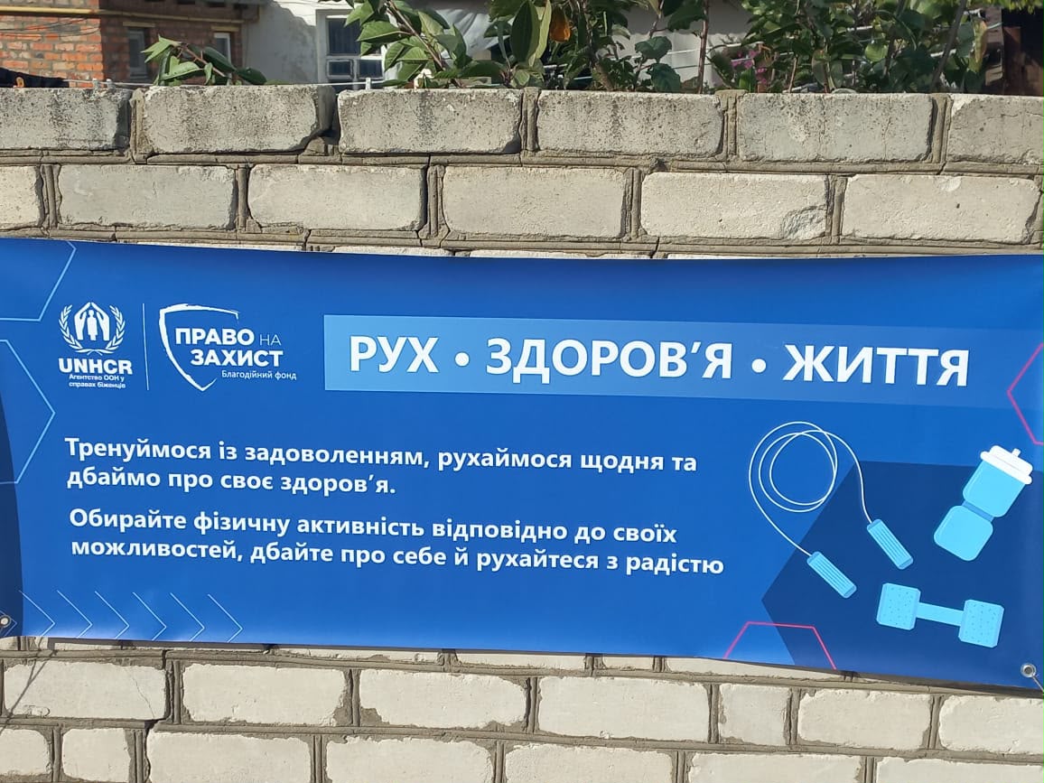 На території Територіального центру надання соціальних послуг відбулося відкриття нового спортивного майданчика