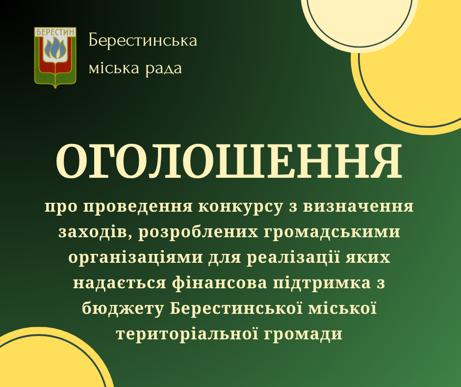 Оголошення