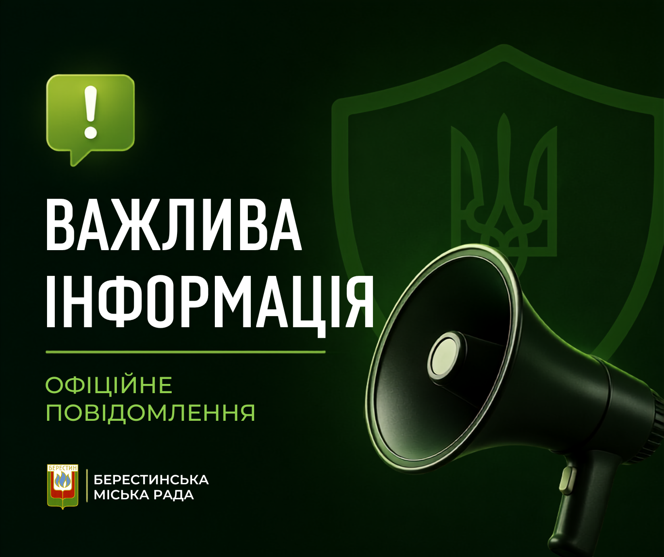 До уваги суб’єктів господарювання!